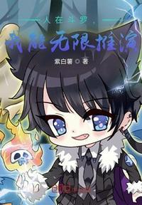 人在斗罗开局扮演