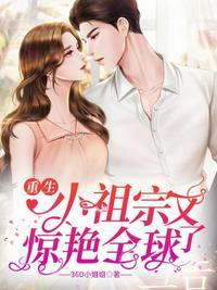 帝少宠妻成瘾漫画