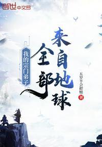 我的宗门实在太神奇了