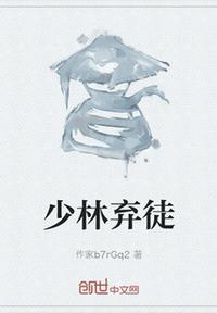 找一下少林弟子