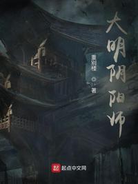 大明阴阳师风问月点脚心