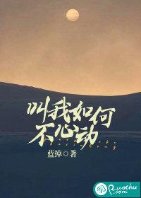 叫我如何不心动短剧