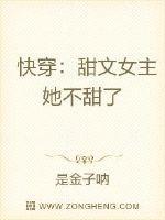 女主快穿走剧情