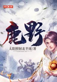 鹿野千寻
