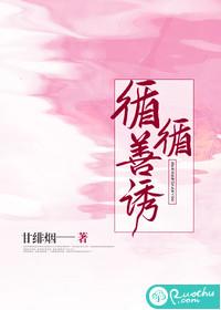 循循善诱诲人不倦因材施教体现了教师职业道德规范中的