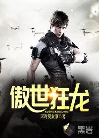 傲世狂龙短剧在线观看