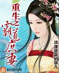 重生之霸道嫡女大结局