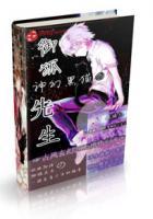 御狐神免费观看完整版