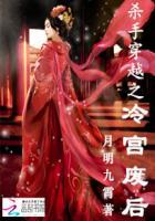 嚣张王爷狂千金