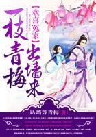 欢喜冤家联姻