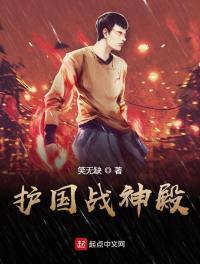 护国战神等级划分