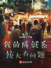 我的成就有点多在线漫画下拉式