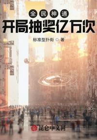 全民神祇签到