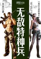 都市无敌特种兵陈浩467章