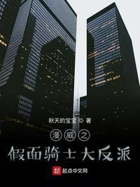 漫威之假面骑士创骑