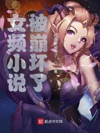 穿越崩坏三的女