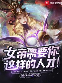 女帝李茂贞图片