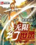 无限幻世录txt全集