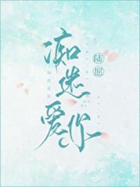 痴迷爱你陆愿全文免费阅读无弹窗