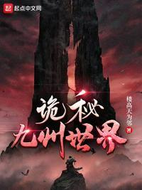 九州世界礼包码