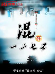 混在1275完整版