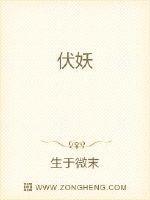 伏妖白鱼镇在线观看