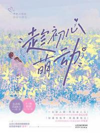 初心萌动摄影准不准