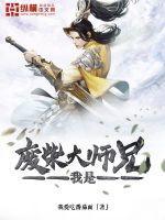我是废柴女神