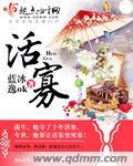 守活寡式的婚姻说说