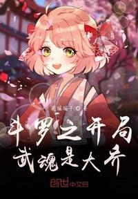 斗罗之开局选择武魂殿千千