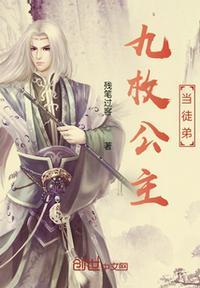 师徒公主