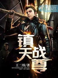 镇天剑祖最新章节