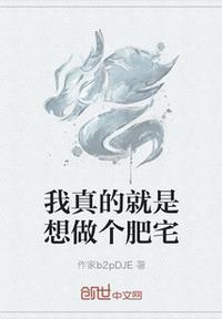 我是真的很想当咸鱼免费