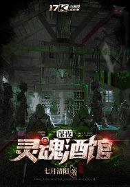 深夜灵魂伴侣