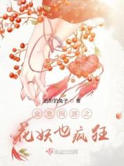 全息网游之女