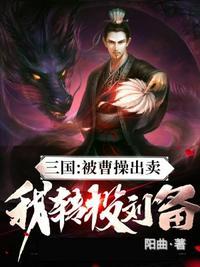 曹操去赎刘备