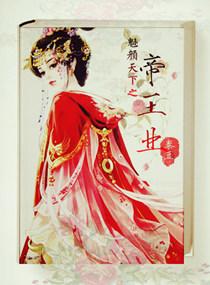 冷面皇叔毒宠小甜妻作者是谁
