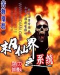 仙界商城兑换系统
