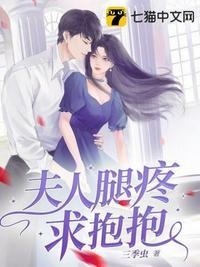 夫人腿疼求抱抱女主安小悦