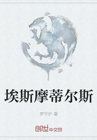 埃里莫斯