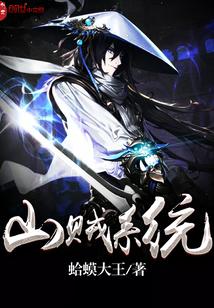 我有一座山寨漫画下拉式6