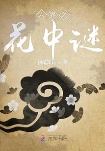 六界之主矢口.乎[看