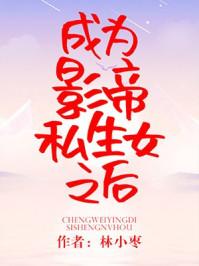 吾九殿成为暴君之后