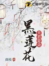 夫君是混账傅时