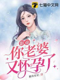 影帝你老婆又闹绯闻了