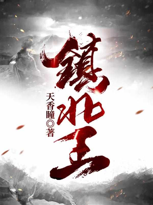 帝国第一驸马几位妻子