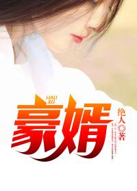 入赘废物是武尊
