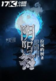 阴阳符图片正确