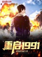 短剧重启1991