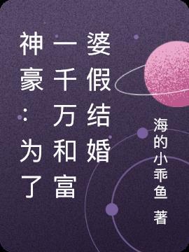 为了富婆抛弃女友